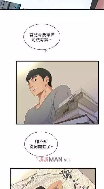 【周四连载】亲家四姐妹（作者：愛摸） 第1~58话