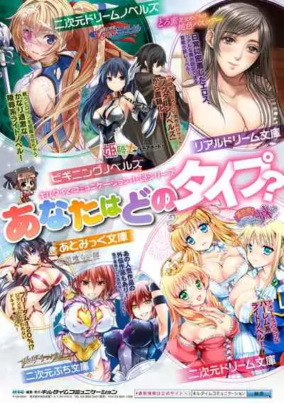 Kukkoro Heroines Vol. 15