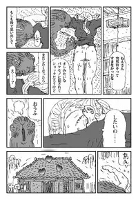 [Touta] Injuu kazoku