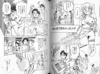 [Suzuki Kimuchi] Sei Kangofu Anna - Kangofu Rock 3