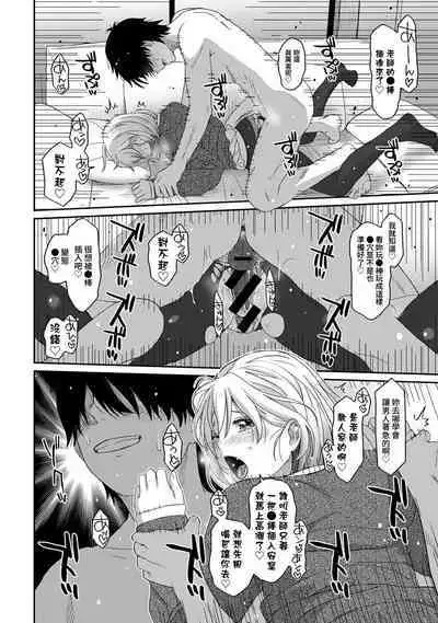 Itaiamai | 痛苦的甜蜜 Ch. 1-13