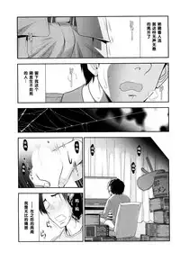 [大見武士] 春元菜々美さんのいんデレ（Chinese）