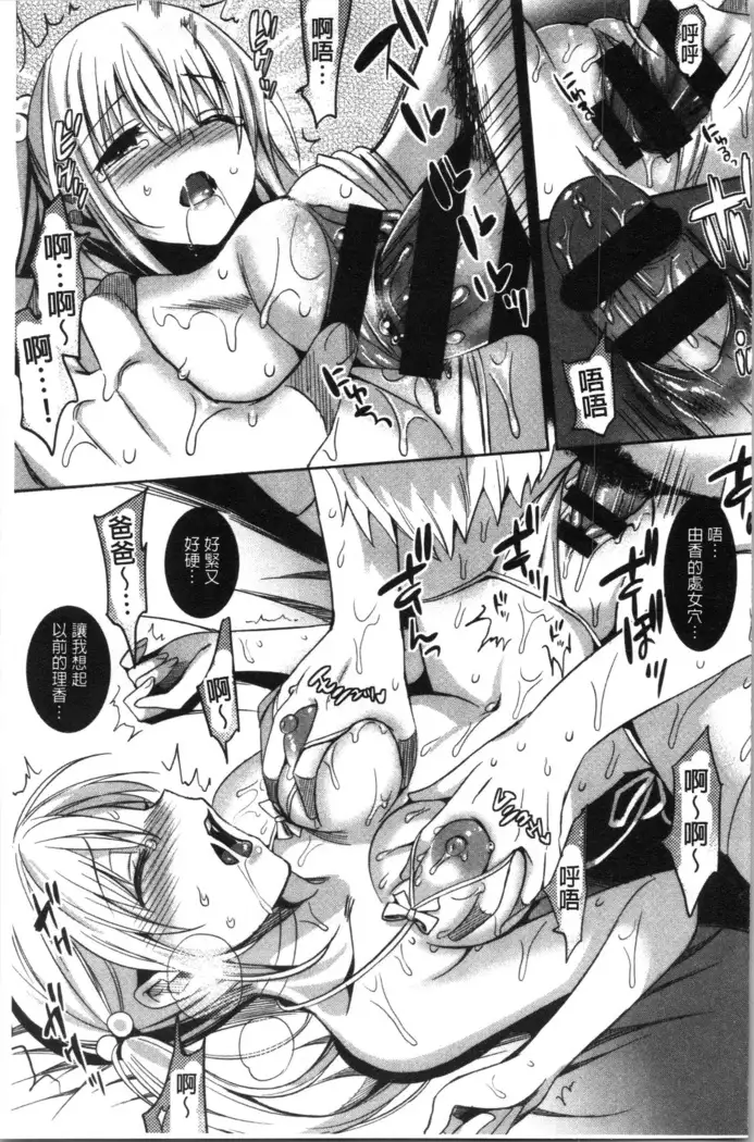 いもうとコレクションH