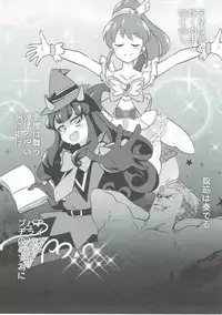 (On the Stage 5) [Gake no Ue no Aho (AHO)] The Gaarmagedon Times (PriPara)