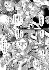 [Onikubo Hirohisa] Bichiku Inpu Mariko - Beautiful Lewd Slave Mariko [Digital]