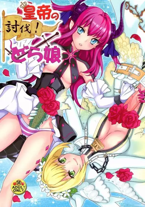 Koutei no Toubatsu! Dora Musume | Imperial Subjugation! Dragon Girl