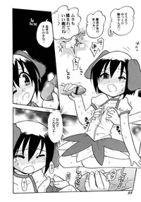 [Hamura Wataru] Kowareta Omocha - Broken toys