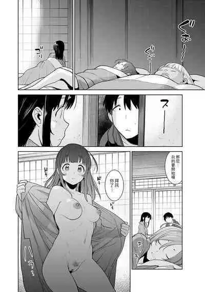 [Azuse] Erohon o Sutetara Konoko ga Tsurechatta!? Ch. 7-24 [Chinese] [禁漫漢化組]