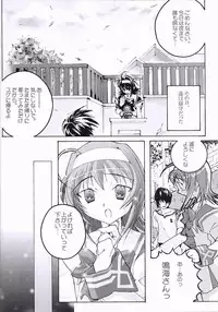 (C62) [DOUDANTSUTSUJITOMONOKAI, Nagugoya, Doudantsutsuji, Kagurazaka Nagu] Akane Genri Shugi (Kimi ga Nozomu Eien)