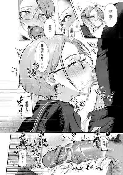 Nikushoku Short Cake - HORNY SHORTCAKES | 肉食系草莓蛋糕