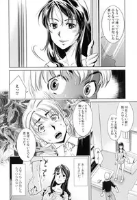 [PURUpyon Saitou] Tsumi to Mitsu - Crime et melle