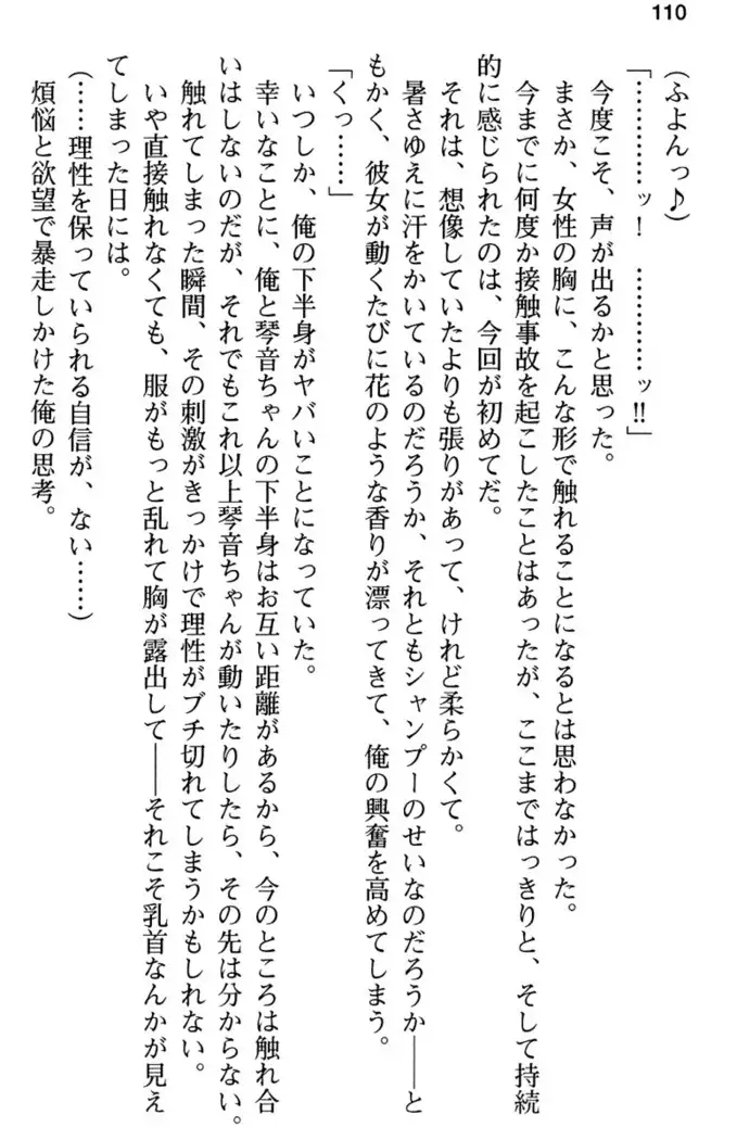 あおぞらストライプ