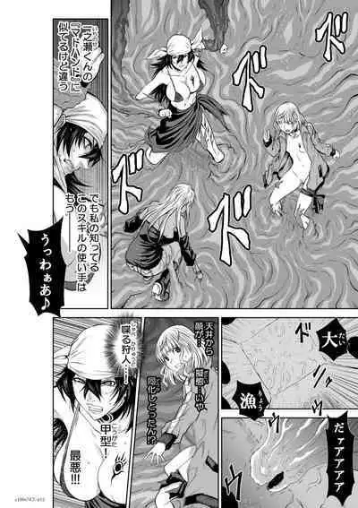 『地上100階』71-74話特別版