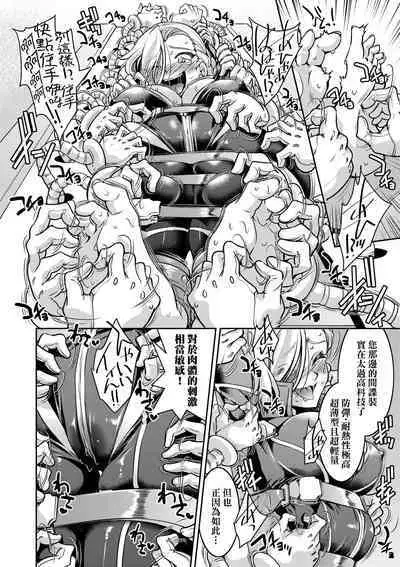 女間諜淫縛拷問大作戰