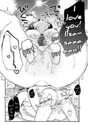 Ilsa-san to Guste de Vacances | A Vacation to Auguste Isles With Ilsa-san