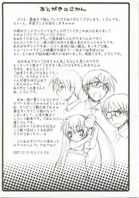 (C73) [Nounai Kanojo (Kishiri Toworu)] Otona no Gakushuuchou (Kodomo No Jikan)