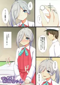 (Houraigekisen! Yo-i! 25Senme) [Ende der Welt (Hakuho)] Kanmusu-tachi no Ecchi na Hanashi. (Kantai Collection -KanColle-)
