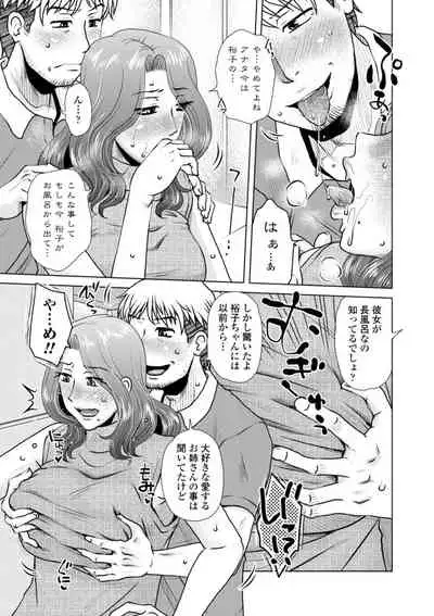 Hitozuma wa Gesuo ni Ganzukarete Netorareru - Married woman is cuckolded by a prickly man who pounds her hard.