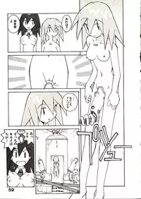 [Dowman Sayman] Seihonnou to Suibakusen