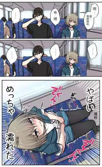 性欲バグってる4人組でキャンプ行く話 【醫學院好難讀CMUMT43個人翻譯】