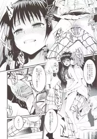 (C83) [Morimiyakan (Morimiya Masayuki)] Anata ga Suki dakara (To LOVE-Ru Darkness)