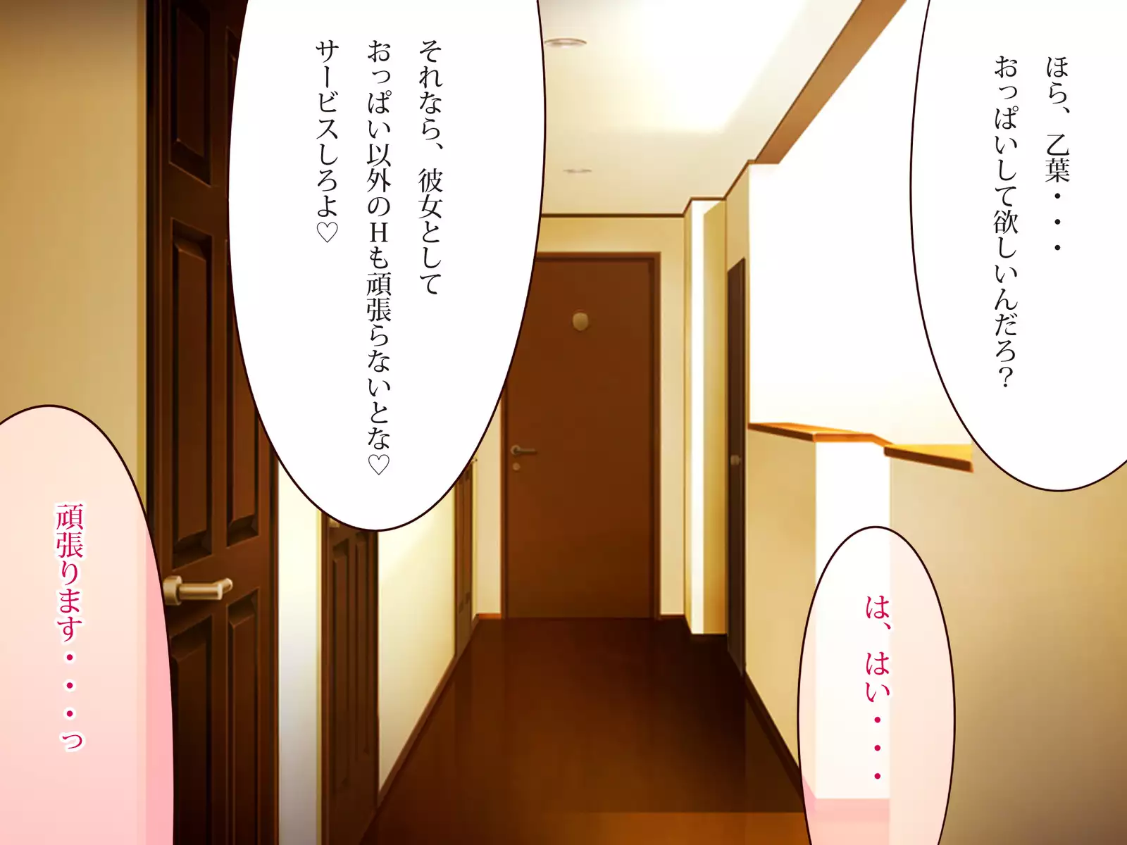 ネトラレちゅ~どく♪