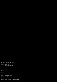 [Golem, Inc. (Ito)] Nikutai no Akuma (Girls und Panzer) [Chinese] [大友同好会] [2018-02-19]