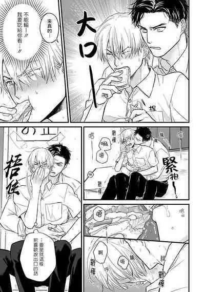 [Yamada Nichoume] Tabetemo Oishiku Arimasen 2 | 尝起来一点都不好吃 2 Ch. 6-23 番外+加笔+A店特典 + 24-25 [Chinese] [冒险者公会] [Digital]