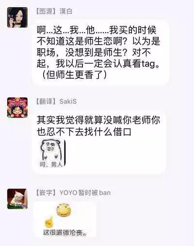 Buchou to Kachou | 部长与课长 1-5