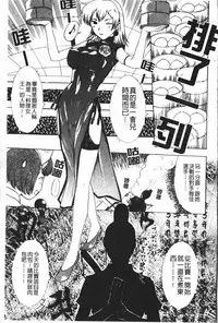 [Kusatsu Terunyo] Nakadashisenka | 淫蜜狂濺 [Chinese]