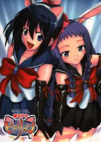 [Big Boss (Hontai Bai)] Nodoka To Yue No Mahou Shoujo Biburion (Mahou Sensei Negima!)