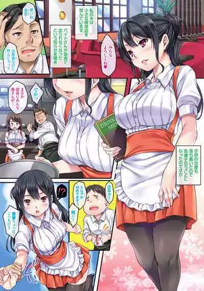 [Mizuhara Yuu] Sagurare Ochi -Kairaku Ochi Shoujo- Full Color [Digital]