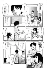 [Kazusa Shima] Wa~koe Sousa