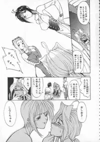 [Ryohta Magaki] Witch 1 1/2