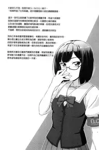[Shinogi A-suke] ボク女子校に入学しました [風的工房]
