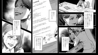 [Onna ni Yoru Onna e no Ryoujoku] Onna Shachou Muzan Damasareta Kyousei SM Video Satsuei