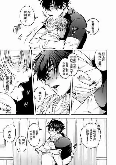 Undead Pappy | 吸血鬼爸比