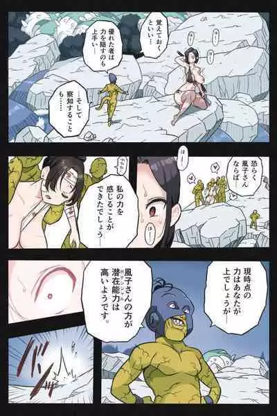 [岡本画伯] まんこく武術会外伝～風子奪還編