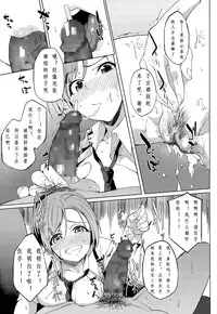 [Kosuke Haruhito] Shake Love (Girls forM Vol. 10) [Chinese] [沒有漢化]