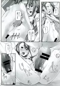 (C83) [Chikutakudoh (Chikugen)] Flat Out! (Robotics;Notes)