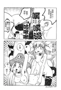 [Anthology] DenNow Koihime Collection 7 [Chinese]