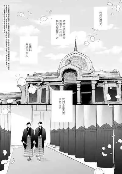 [Nanasaki Ryosuke, Tsukizuki Yoshi] Boku ga Otto ni Deau made | 直到我遇到我的丈夫 Ch. 1-11 [Chinese] [拾荒者汉化组] [Digital]