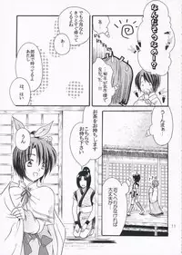 [Ray Flood] chirimenka renka (Sengoku Musou)