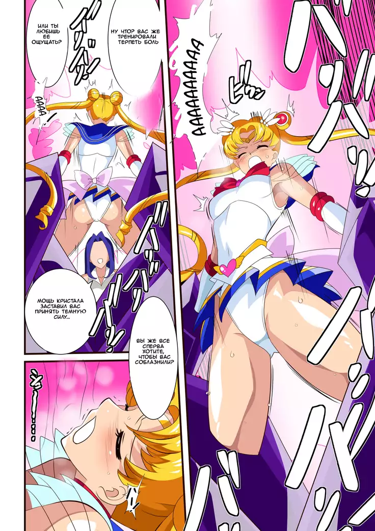 Seigetsu Botsuraku Fall of the Holy Moon