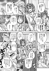 [Kojima Miu] Ore no Kaa-san ga Itsu made mo Erosugiru