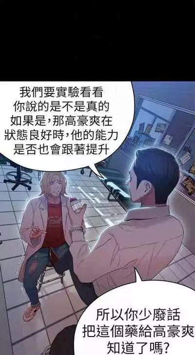 [週日] [朴亨俊 & 李元植] 超導體魯蛇 1-42 官方中文（連載中）