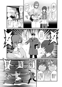 [Saigado] Toshimaku Sodachi no Toshima-san Ch. 1-12