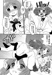 (C83) [ARCH (Plum)] Gunshin to Inu | A War Hero and Her Dog (Girls und Panzer) [Chinese] [加帕里汉化组]