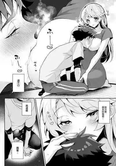 We are captives of My sister|我们都是姊姊的俘虏