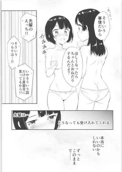 (COMITIA134) [Macaron (End)] Moshimo Onnagao no Otokonoko ga Onnanoko no Karada ni Nattara